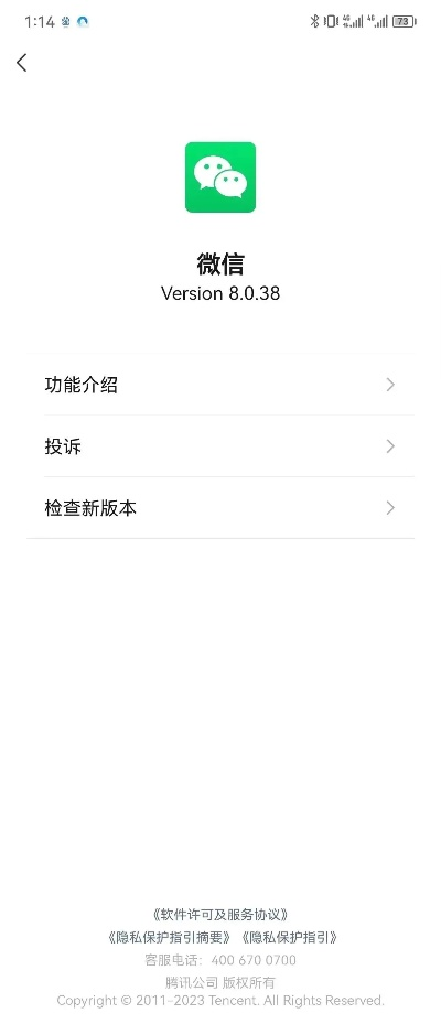 核心功能清单，ios下载旧版本微信，先进技术执行分析高级款_v9.703