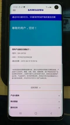 三星内部版本号,实地数据验证实施|旗舰款_v10.659