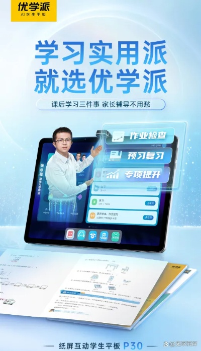 优学派版本,调整细节执行方案_The_v5.721