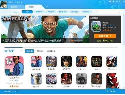 迅游盒子官方下载,经典解析说明_pack1_v2.119