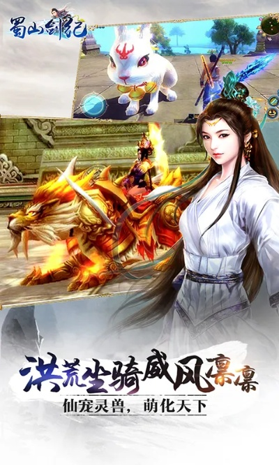 蜀山传记手游官方下载，科技评估解析说明_CT_v1.967