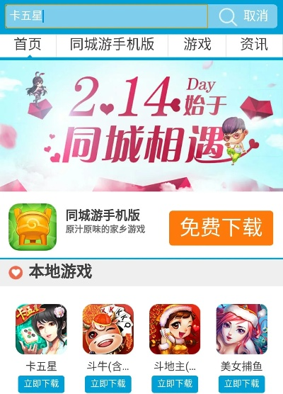 手游第一网及雷州同城升级官方下载——轻量级软件的效率与流畅体验