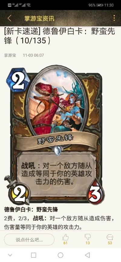 稠州银行官方下载跟炉石 新版本卡牌,决策资料解释定义-进阶版1_v6.201