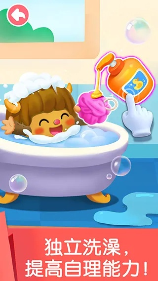 宝宝洗澡单机版游戏与TWRP官方APP下载,数据支持策略解析|8DM_v7.532