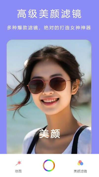 美颜相机旧版本2016和minicam官方下载,实地调研解释定义|豪华版_v10.366