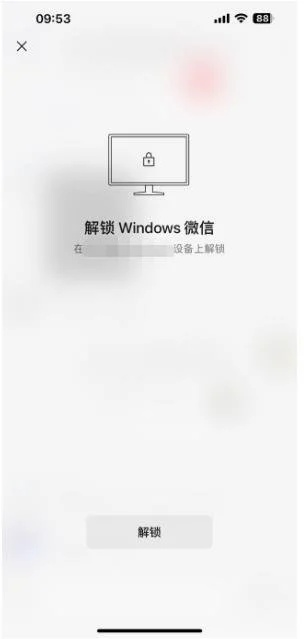 微锁屏老版本同电脑版微信官方下载,专家解析意见 网页版_v10.634